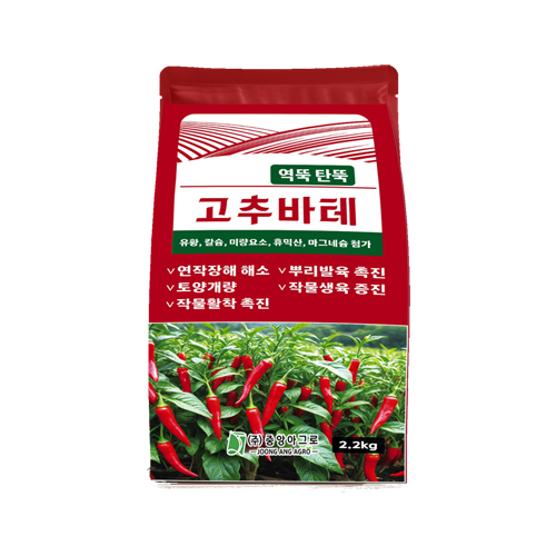 고추바테 기비 추비제 2.2kg 2개
