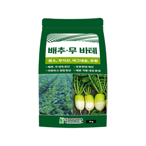 배추·무바테 1kg 2개